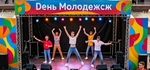 В Выборге День молодёжи прошёл ярко и шумно